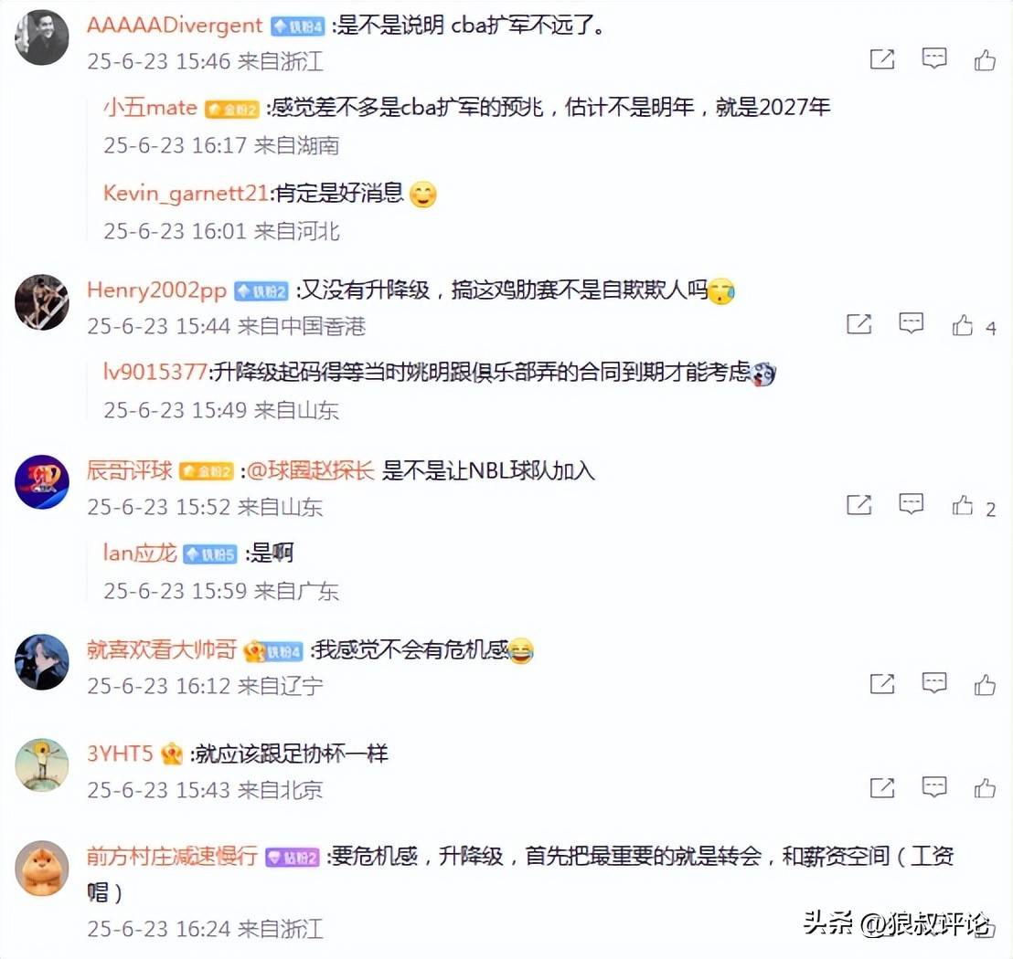 篮协官宣CBA杯扩军引热议媒体点评释放重要信号为联赛扩军准备