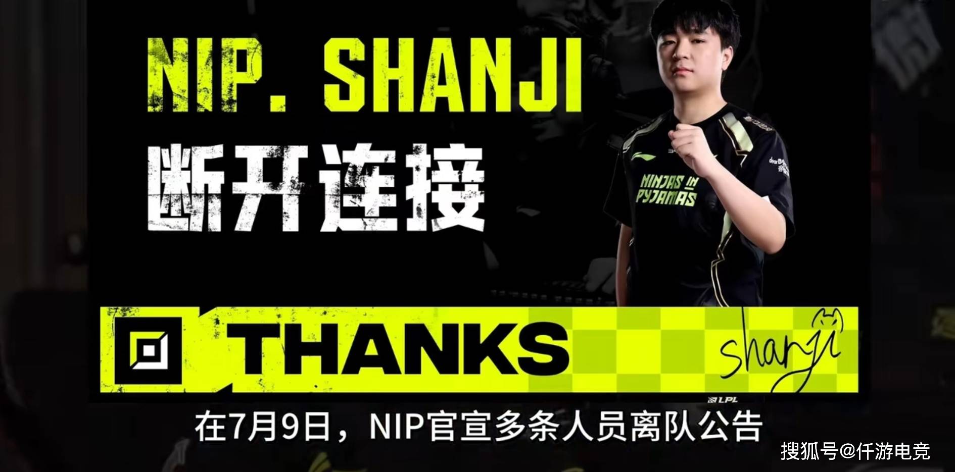 LPL转会期迎来大结局,EDG厂长复出加盟JDG!NIP围绕Doinb组队