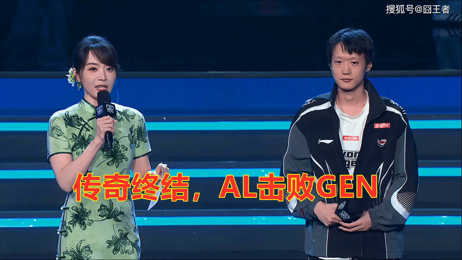 传奇终结，GEN也有失败的时候！AL战胜GEN，接下来就看BLG的了