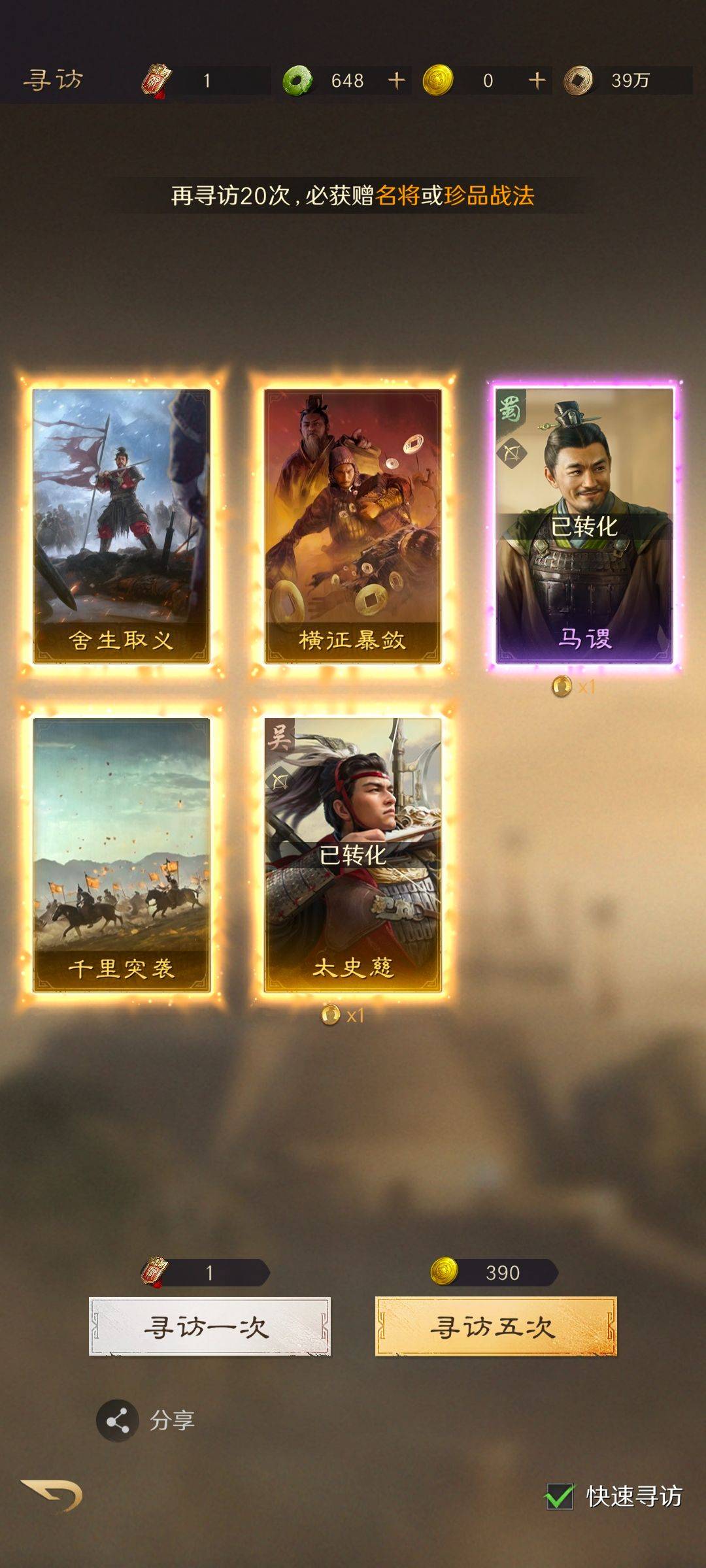 《骄阳似我》名场面,这游戏藏着策略名场面