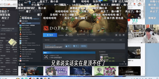 LOL世界冠军转型了?Doinb玩刀塔2太投入,直播透露不打LOL原因