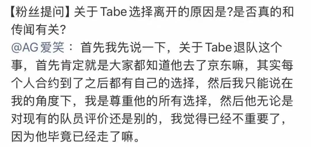 LCK第一中援遭羞辱,Al经理首次回应Tabe离队,LPL战队花钱买到宝