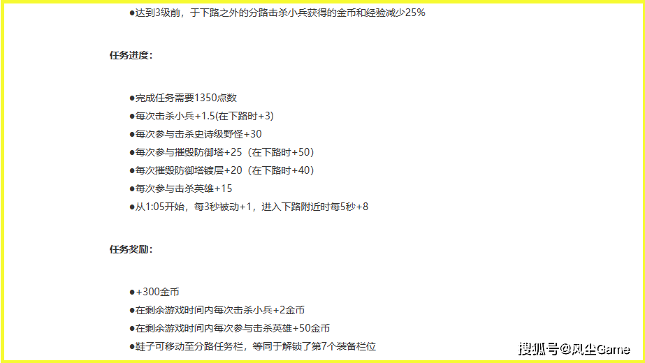 LOL换线时代即将终结?官方解说爆料:比赛提前1天上报分线