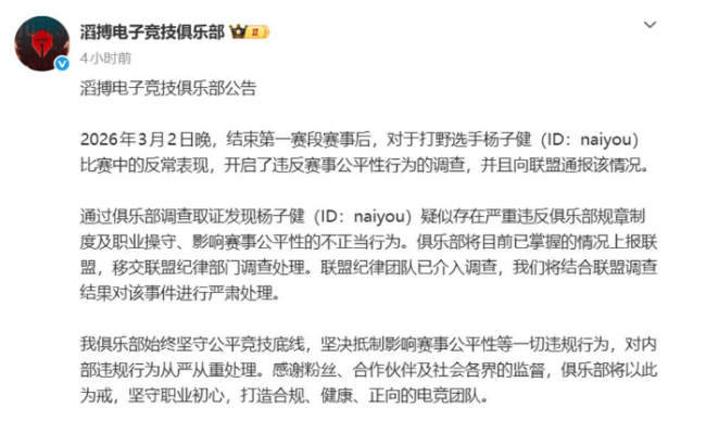 「一竞技」LOL：LPL假赛内幕曝光 下路率先举报369蒙在鼓里！